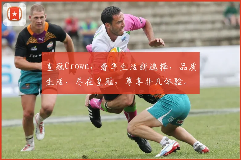 皇冠Crown，奢华生活新选择，品质生活，尽在皇冠，尊享非凡体验。